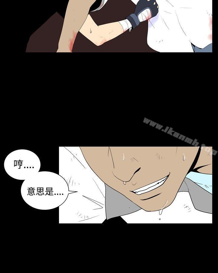 《她的秘密空間(完結)》漫画 第四十四話