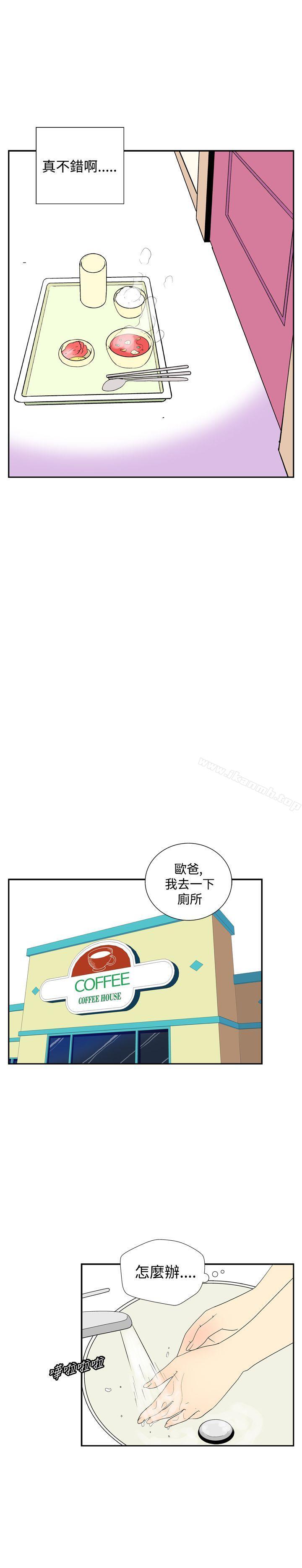 《她的秘密空間(完結)》漫画 第四十四話
