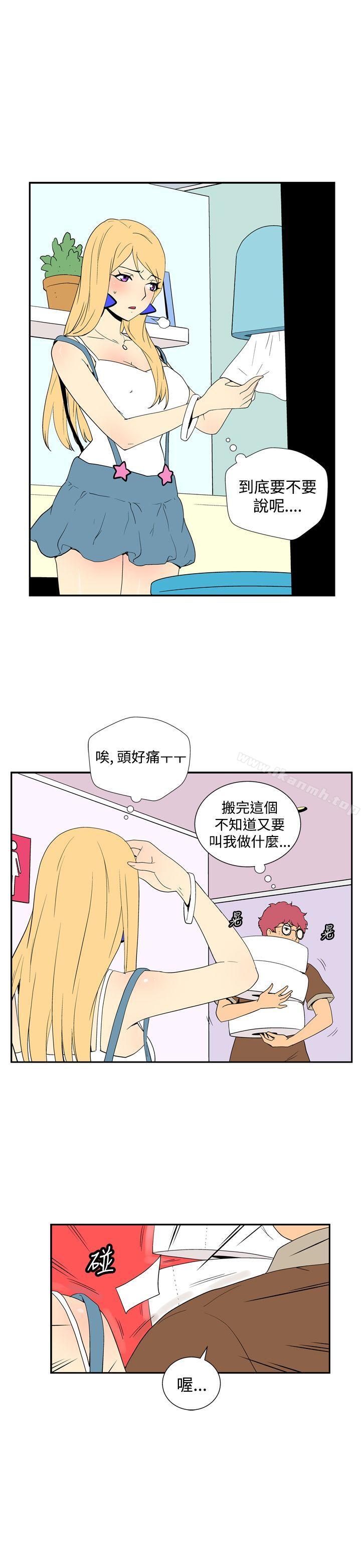 《她的秘密空間(完結)》漫画 第四十四話