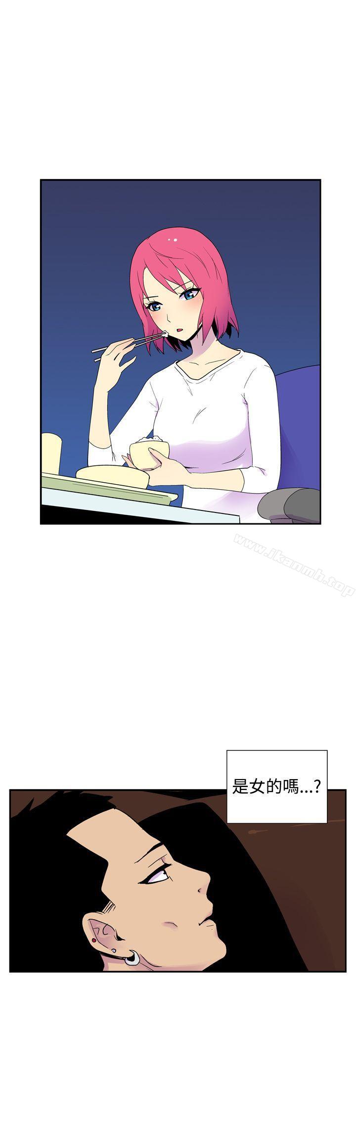 《她的秘密空間(完結)》漫画 第四十四話