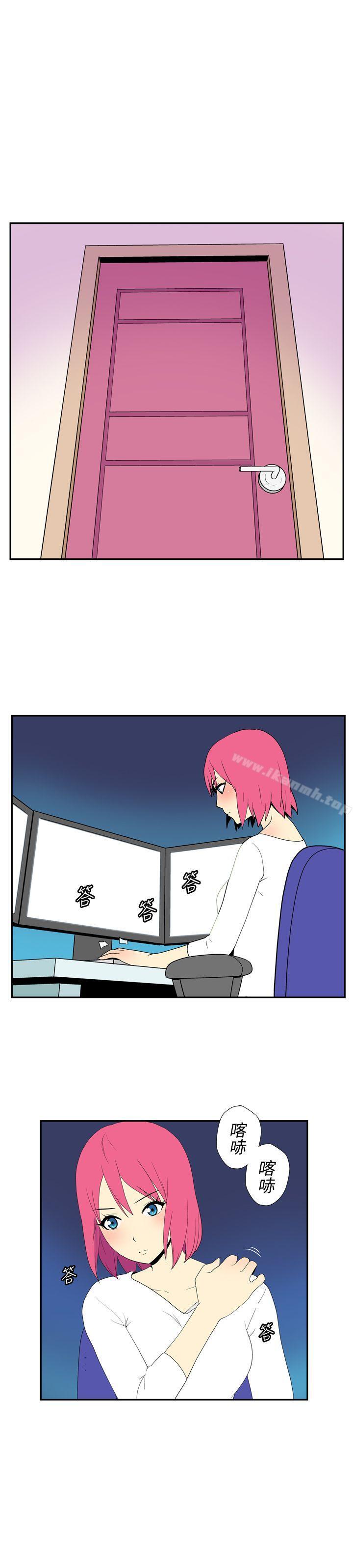 《她的秘密空間(完結)》漫画 第四十五話