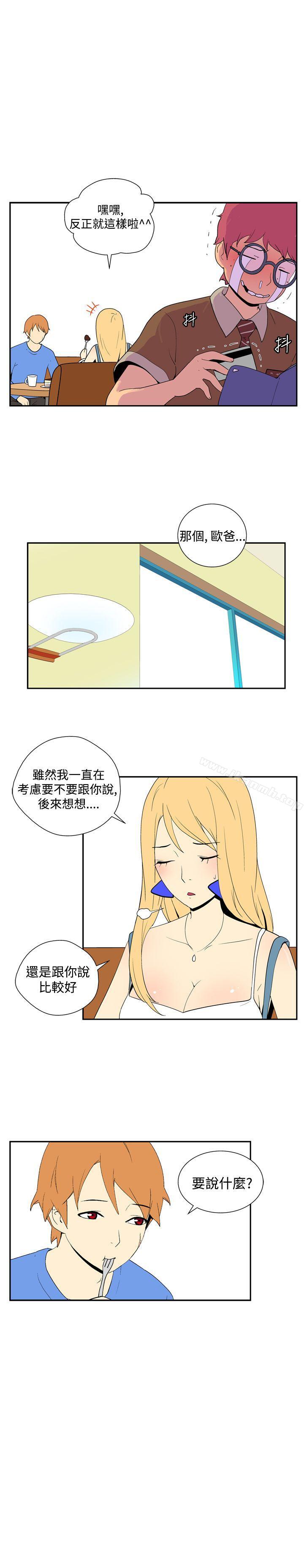 《她的秘密空間(完結)》漫画 第四十五話