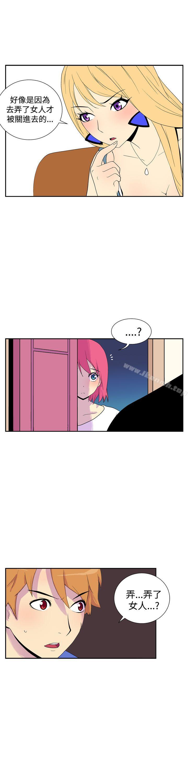 《她的秘密空間(完結)》漫画 第四十五話