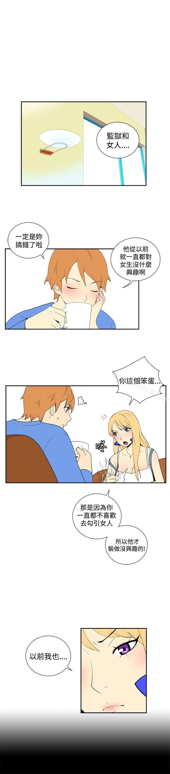 《她的秘密空間(完結)》漫画 第四十六話