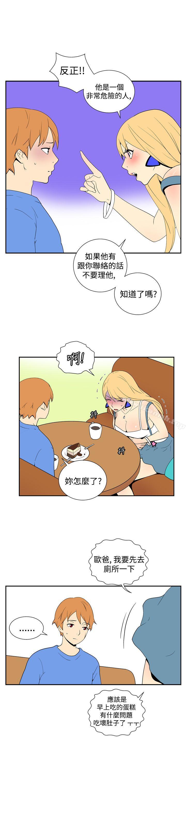《她的秘密空間(完結)》漫画 第四十六話