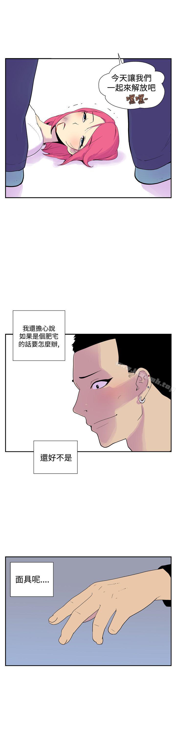 《她的秘密空間(完結)》漫画 第四十七話
