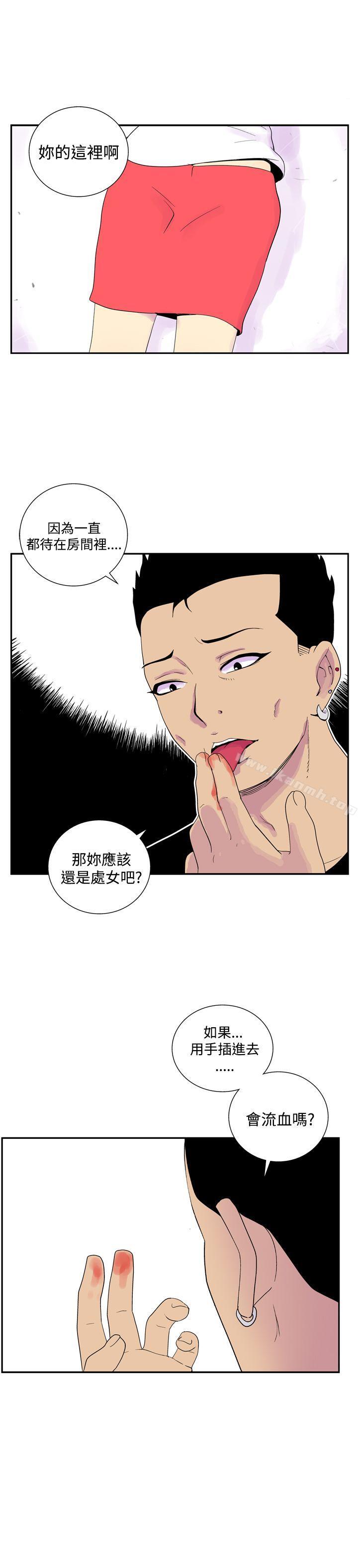 《她的秘密空間(完結)》漫画 第四十七話