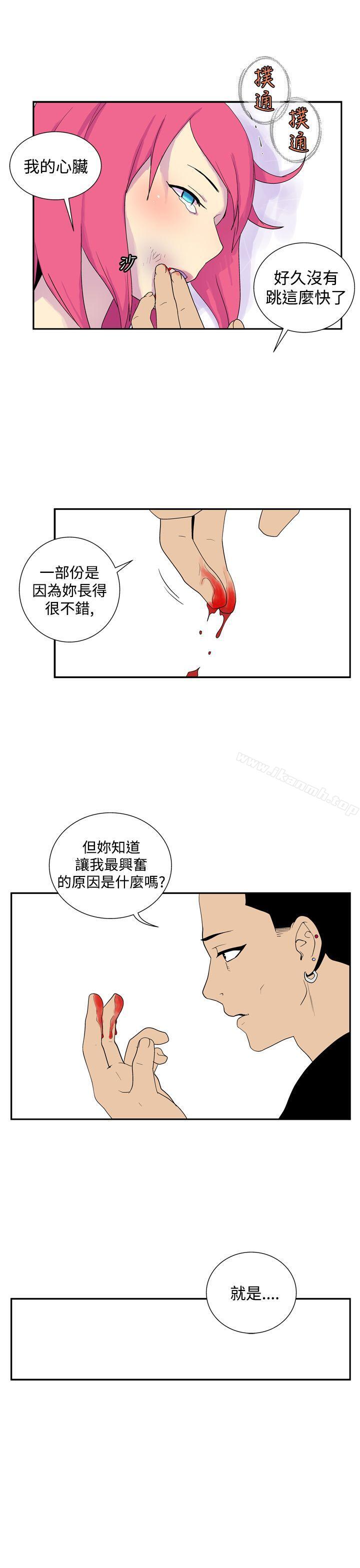 《她的秘密空間(完結)》漫画 第四十七話
