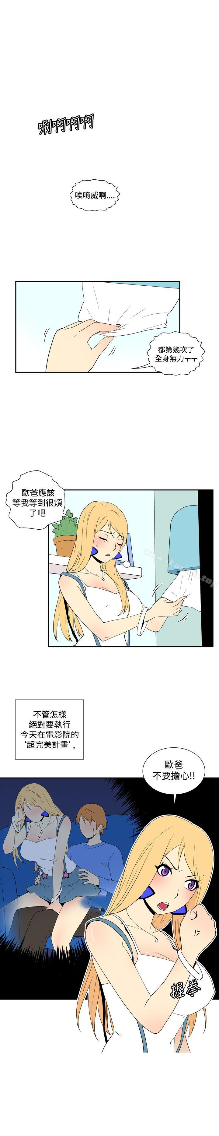 《她的秘密空間(完結)》漫画 第四十八話