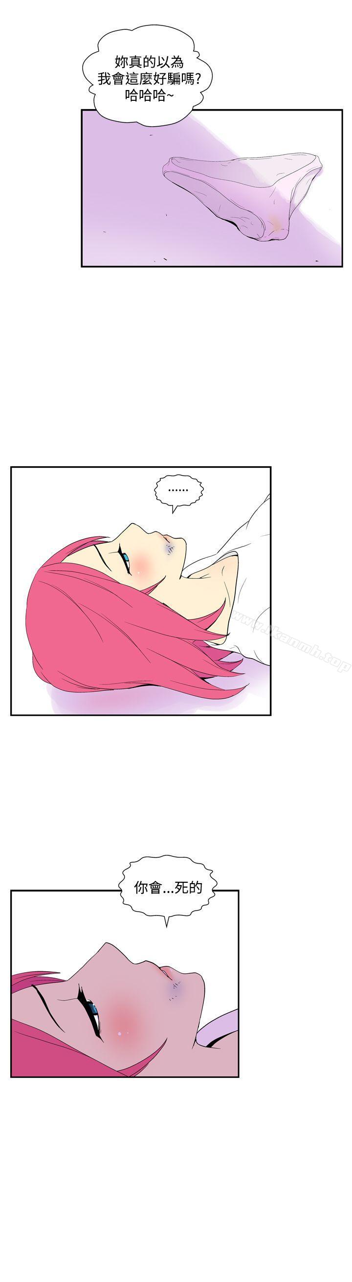 《她的秘密空間(完結)》漫画 第四十九話