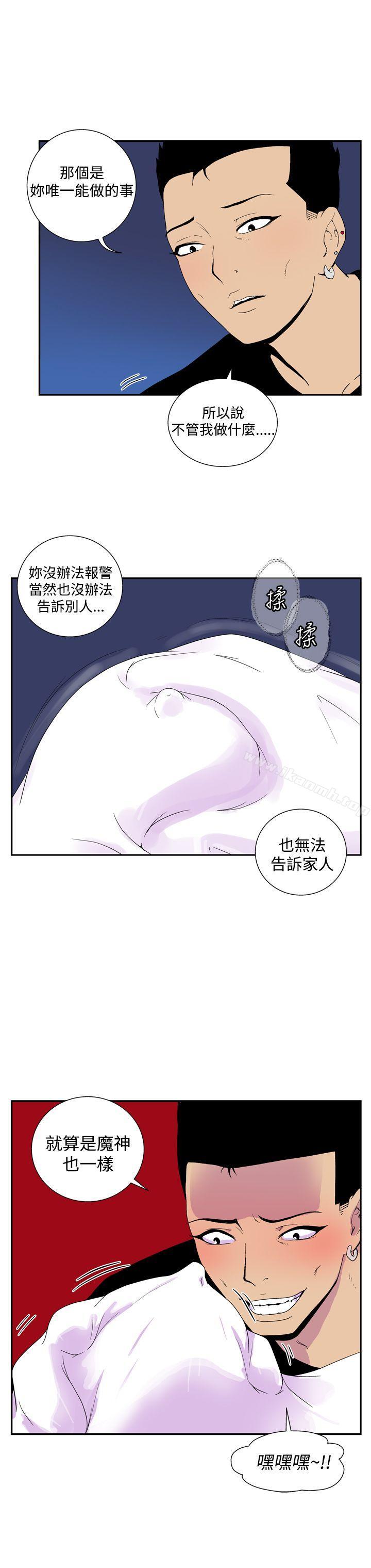 《她的秘密空間(完結)》漫画 第四十九話