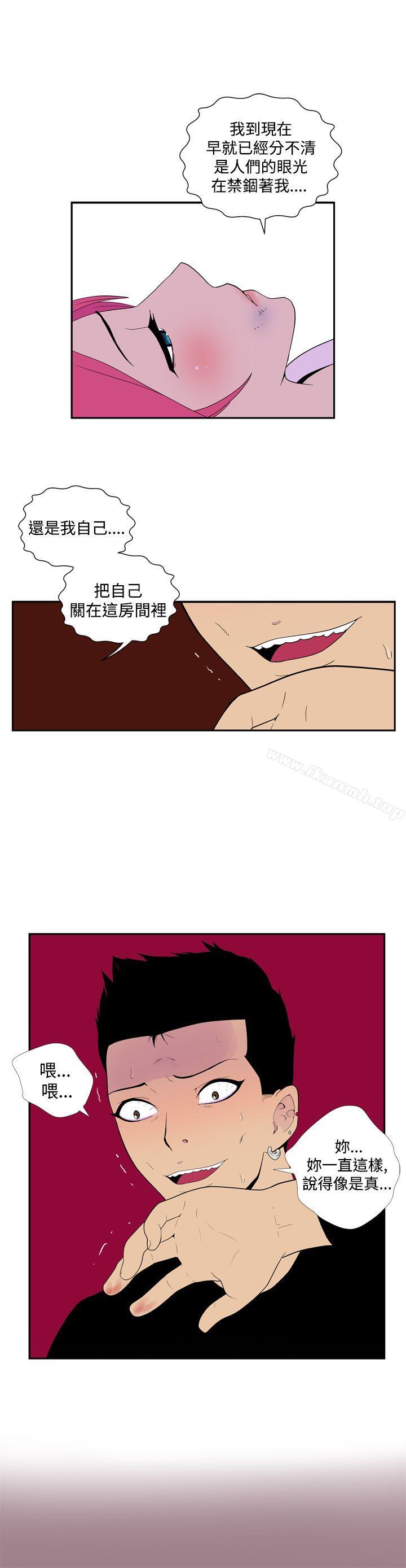 《她的秘密空間(完結)》漫画 第五十話