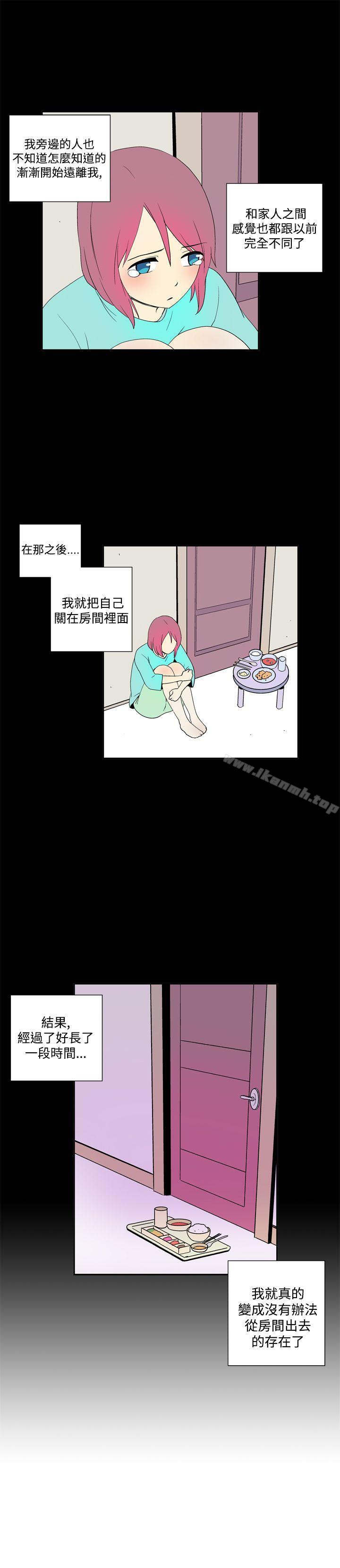 《她的秘密空間(完結)》漫画 第五十話
