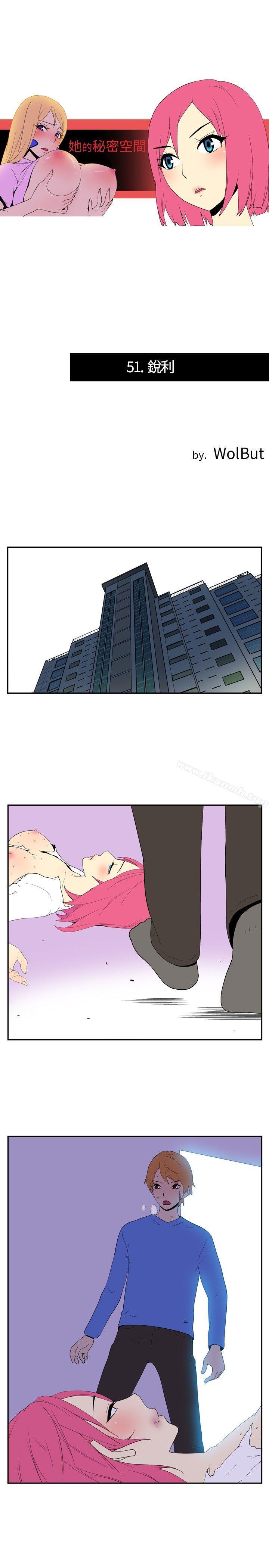 《她的秘密空間(完結)》漫画 第五十一話
