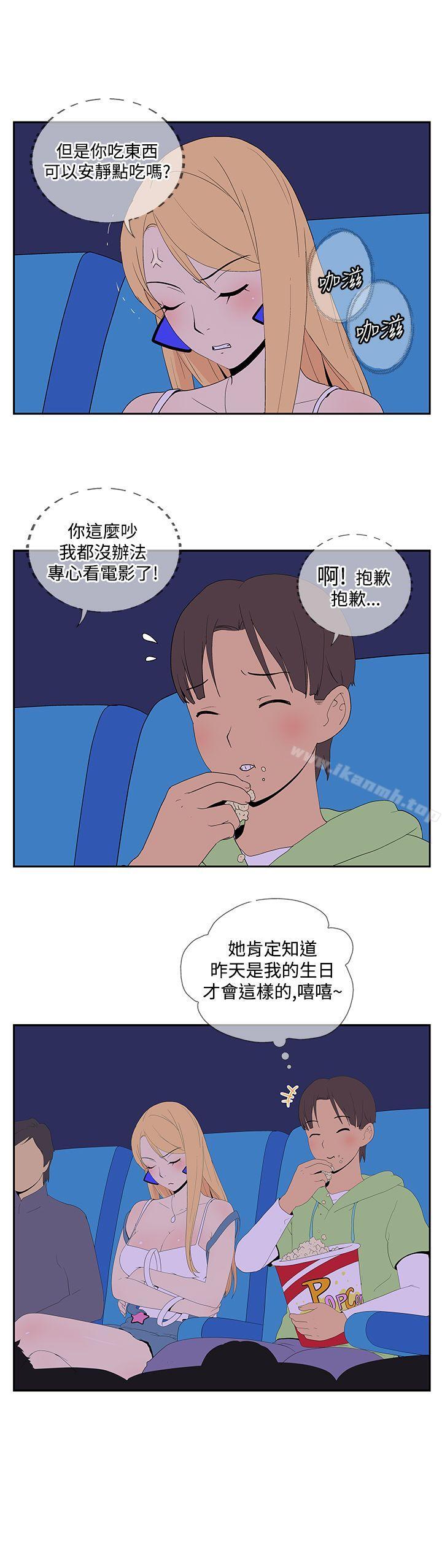 《她的秘密空間(完結)》漫画 第五十二話