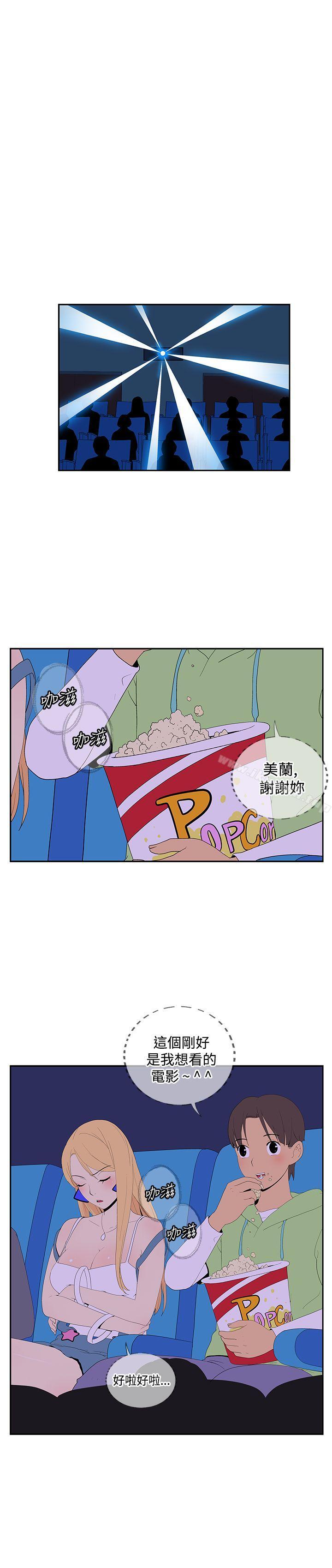 《她的秘密空間(完結)》漫画 第五十二話