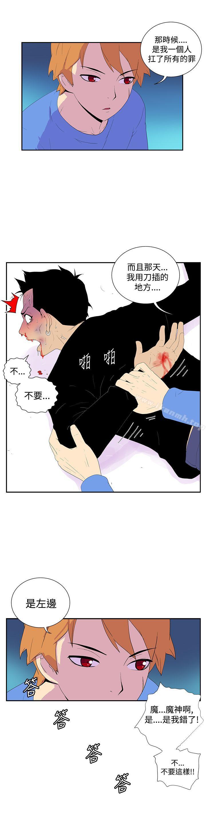 《她的秘密空間(完結)》漫画 第五十三話