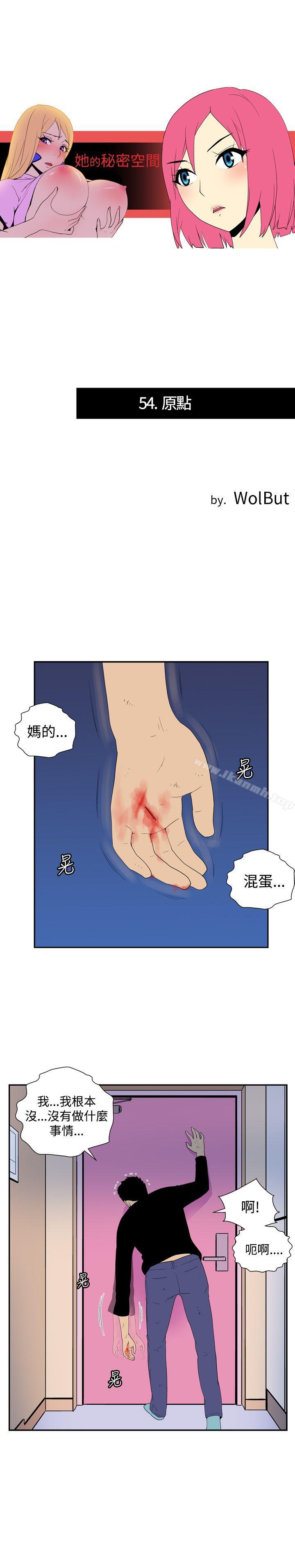 《她的秘密空間(完結)》漫画 最終話