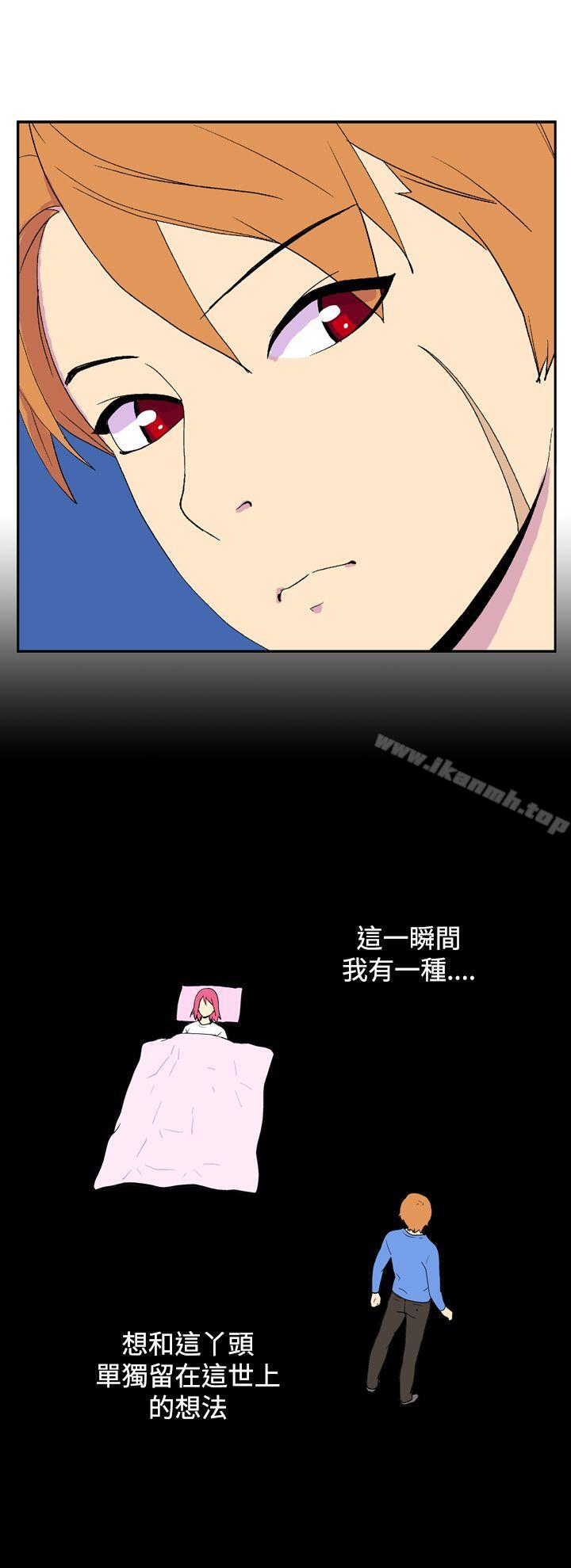 《她的秘密空間(完結)》漫画 最終話