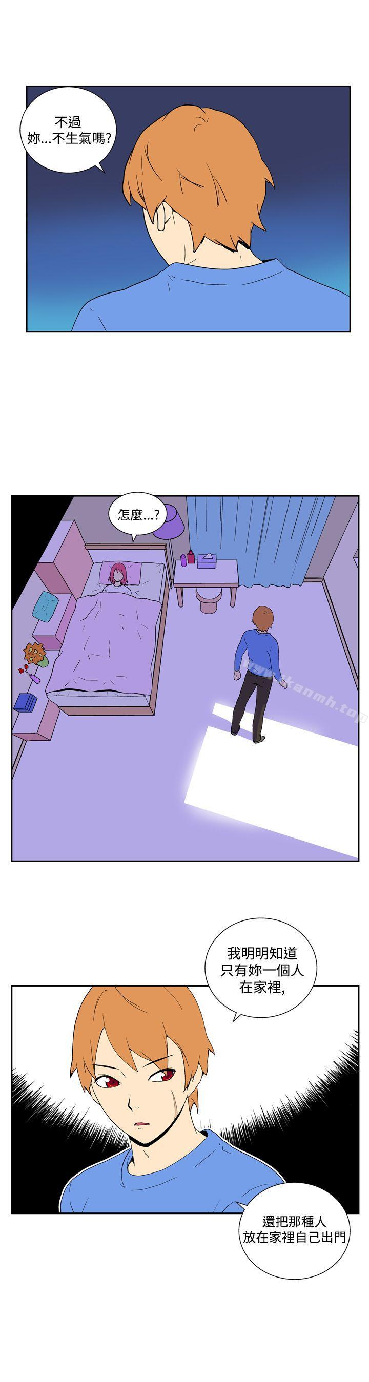 《她的秘密空間(完結)》漫画 最終話