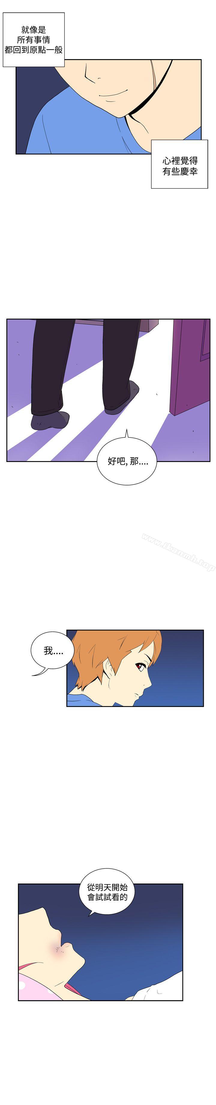 《她的秘密空間(完結)》漫画 最終話