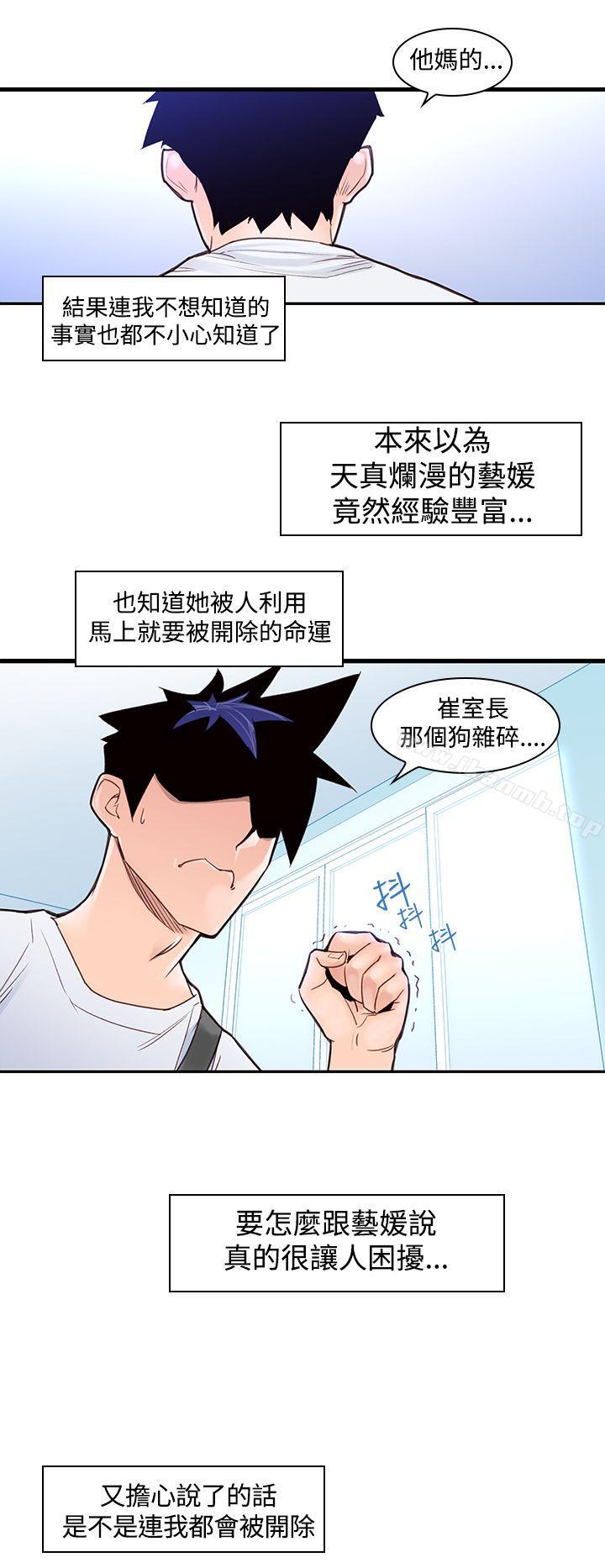 《他的那裏(完結)》漫画 第2話