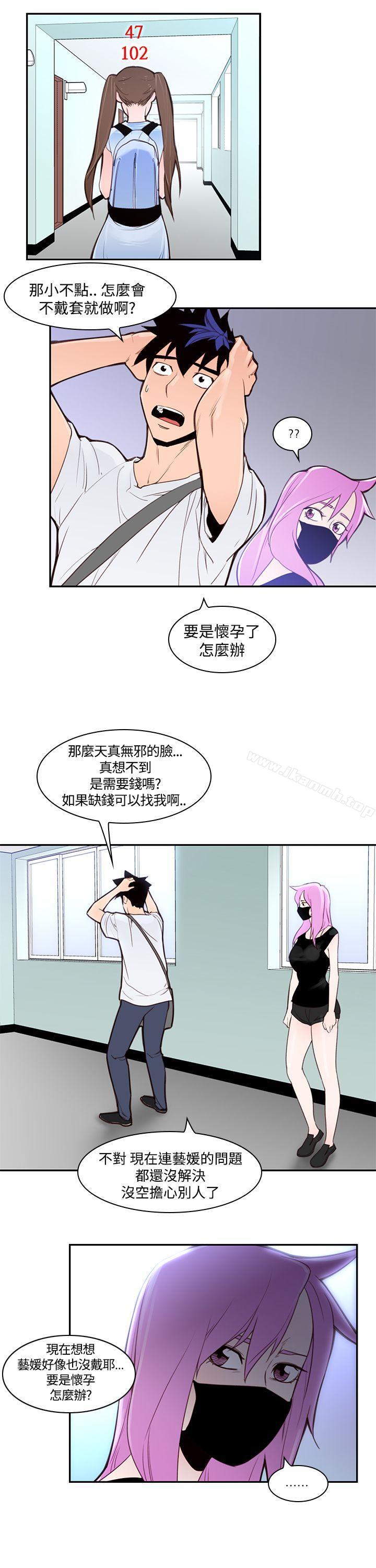 《他的那裏(完結)》漫画 第2話