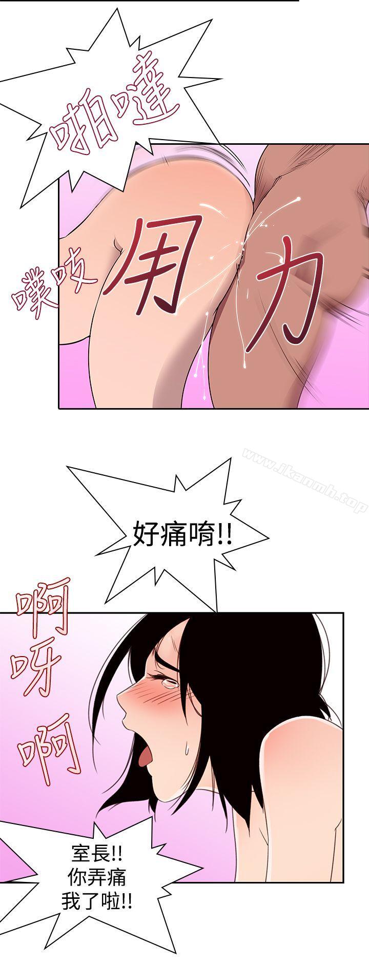 《他的那裏(完結)》漫画 第2話