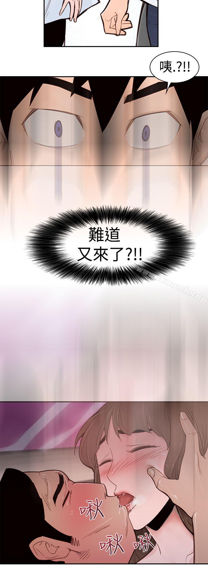 《他的那裏(完結)》漫画 第2話