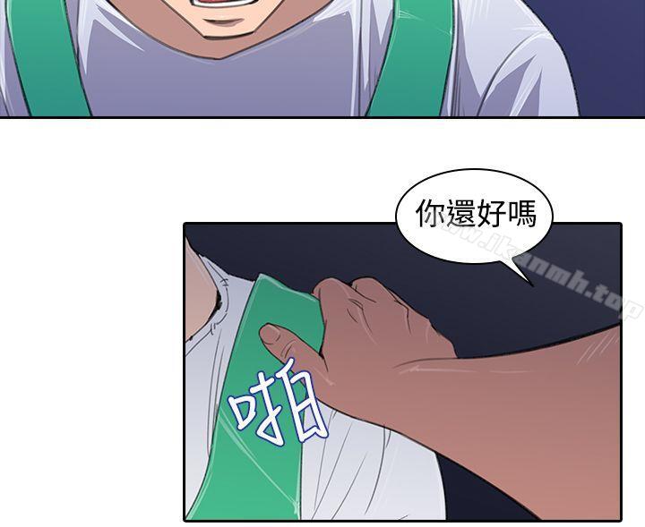 《他的那裏(完結)》漫画 第2話