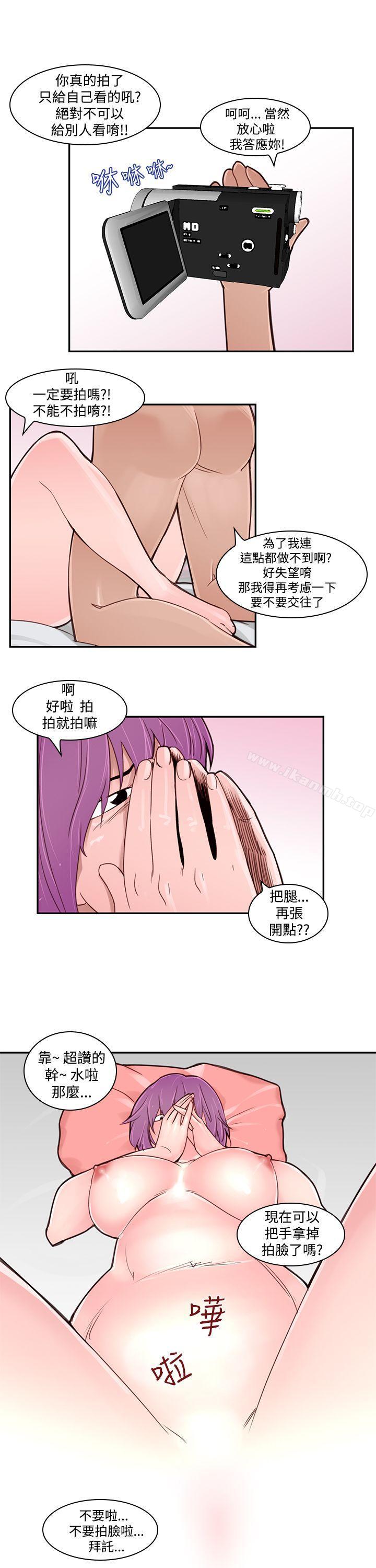 《他的那裏(完結)》漫画 第2話