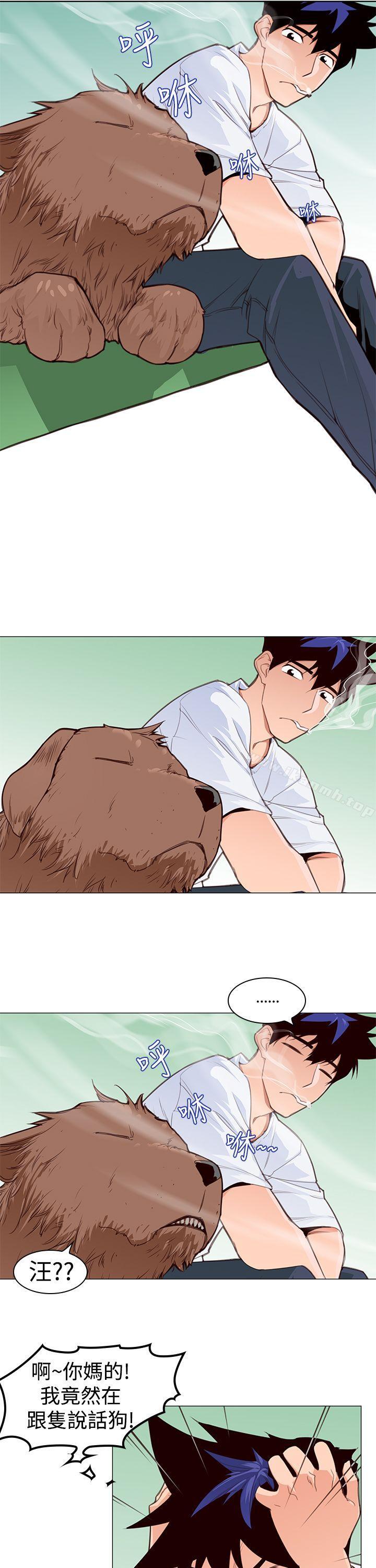 《他的那裏(完結)》漫画 第3話