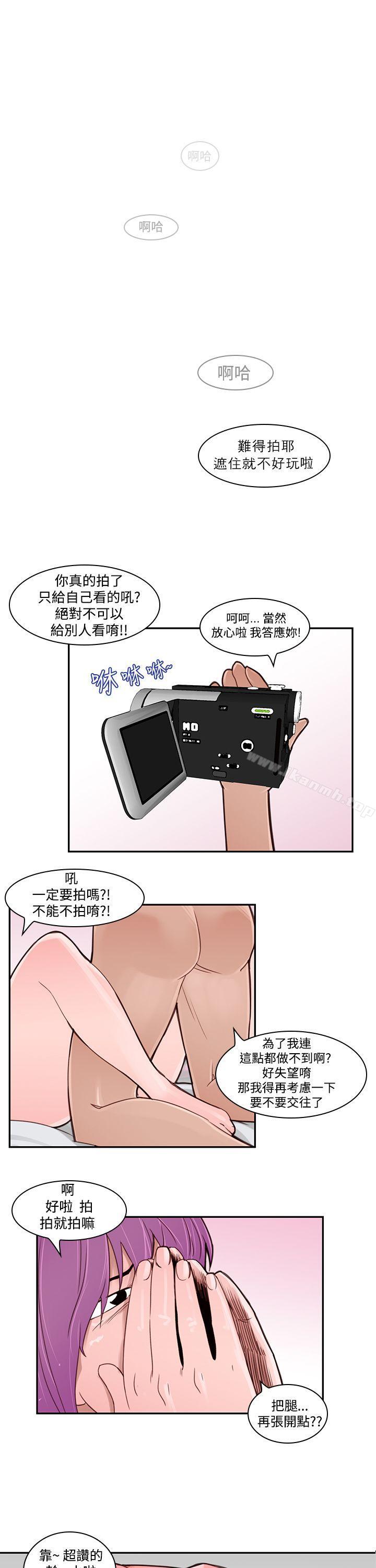 《他的那裏(完結)》漫画 第3話