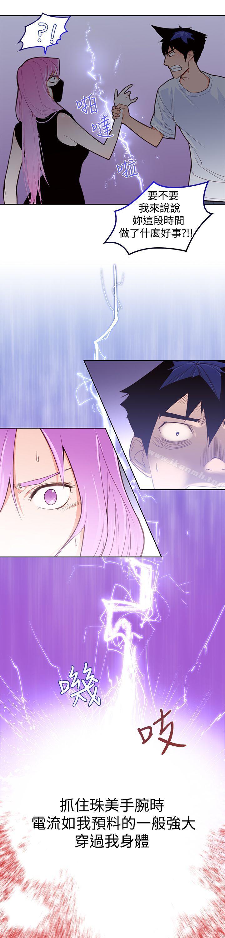 《他的那裏(完結)》漫画 第3話
