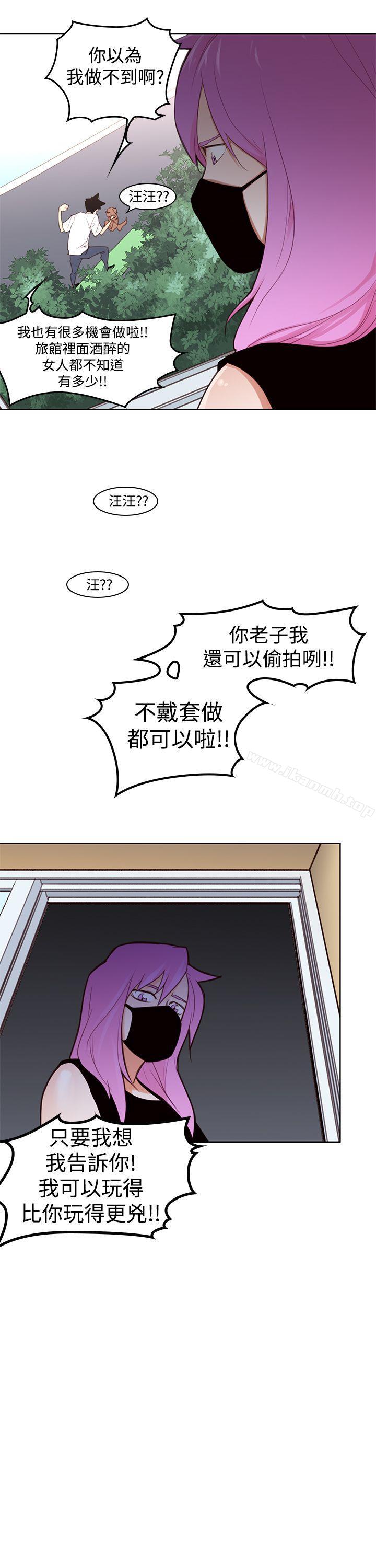 《他的那裏(完結)》漫画 第3話