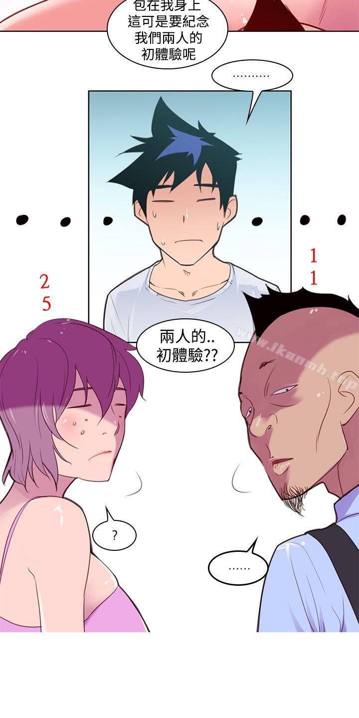 《他的那裏(完結)》漫画 第3話