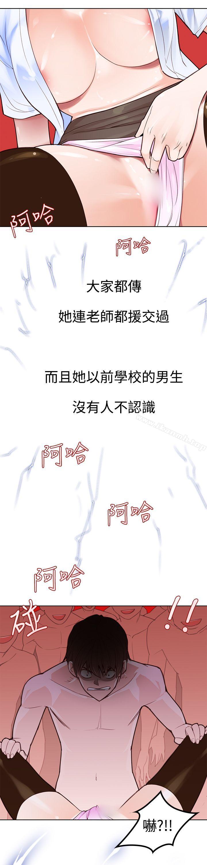 《他的那裏(完結)》漫画 第3話