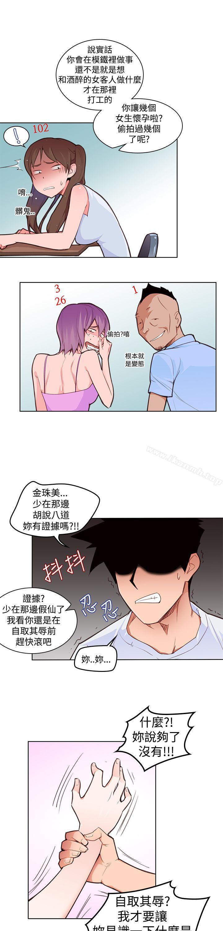 《他的那裏(完結)》漫画 第3話