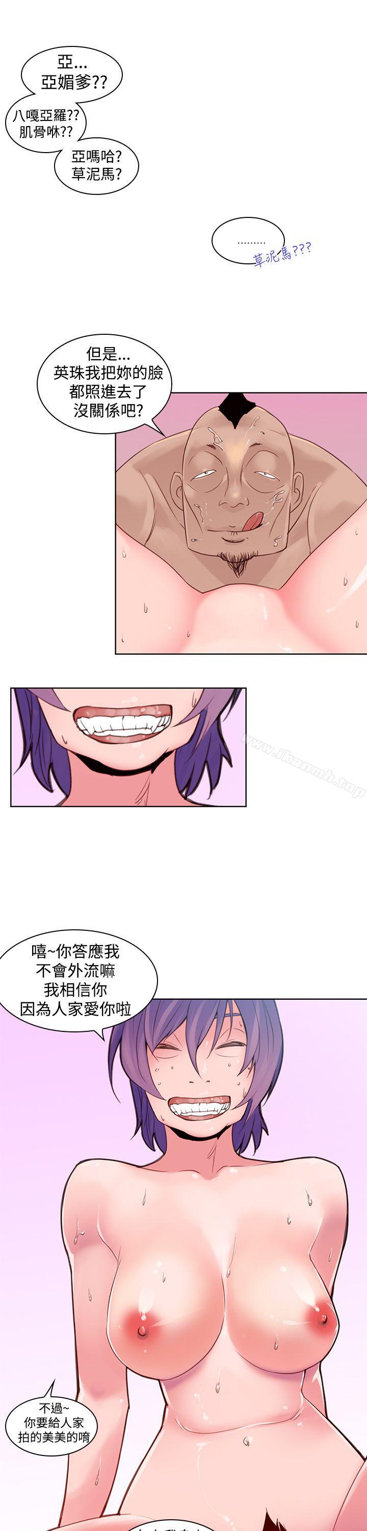 《他的那裏(完結)》漫画 第3話