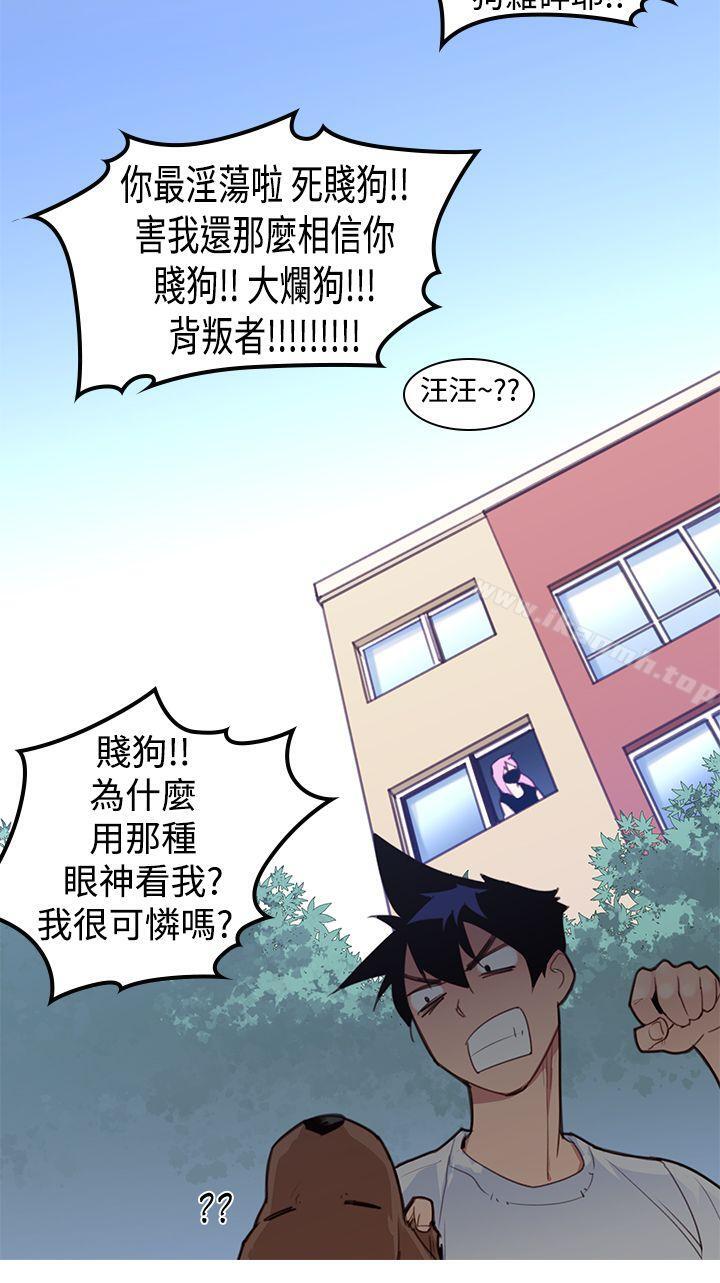 《他的那裏(完結)》漫画 第3話