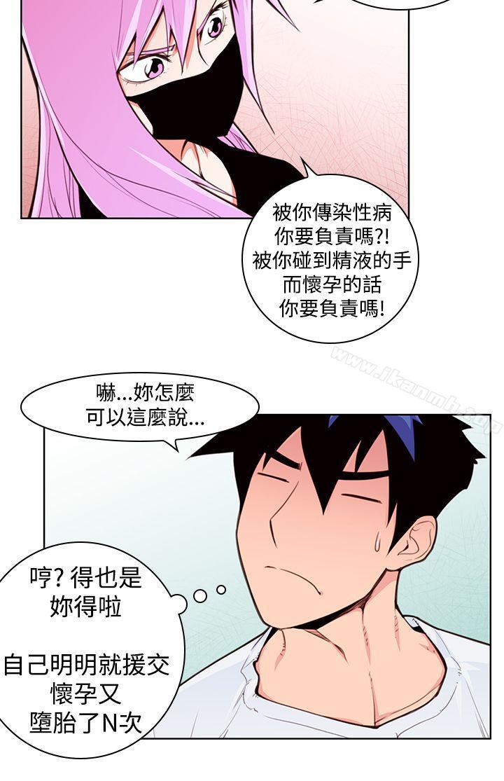《他的那裏(完結)》漫画 第3話
