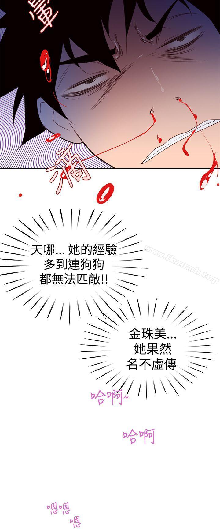 《他的那裏(完結)》漫画 第4話