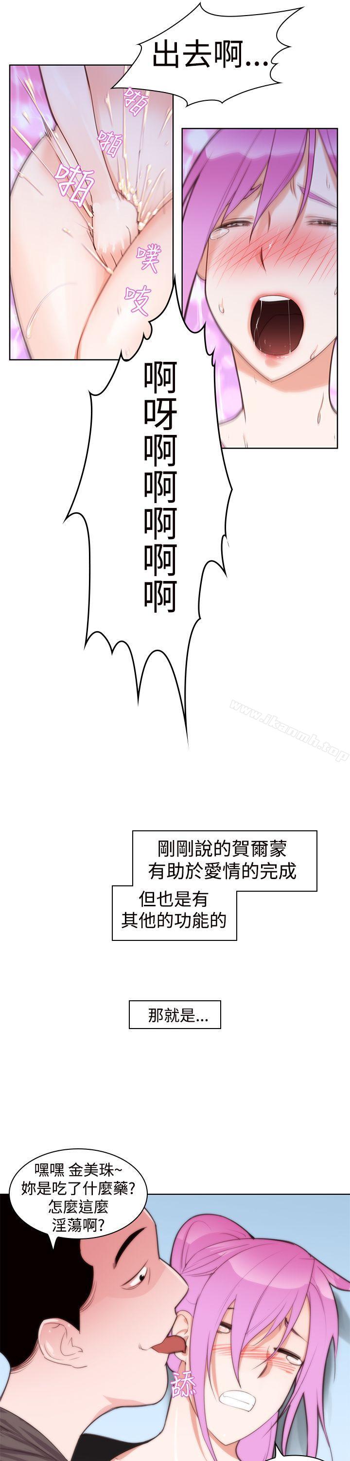 《他的那裏(完結)》漫画 第4話