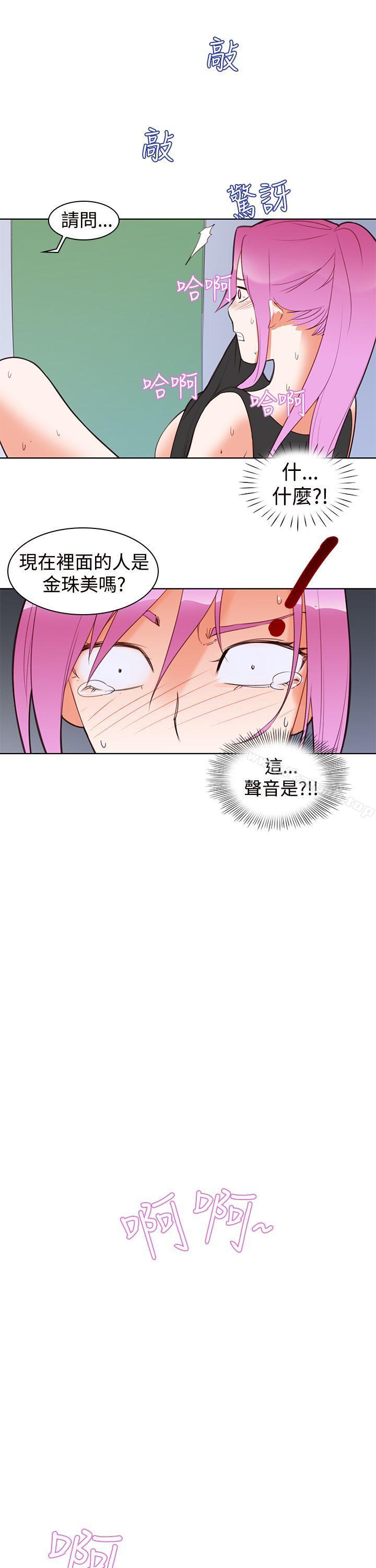 《他的那裏(完結)》漫画 第4話