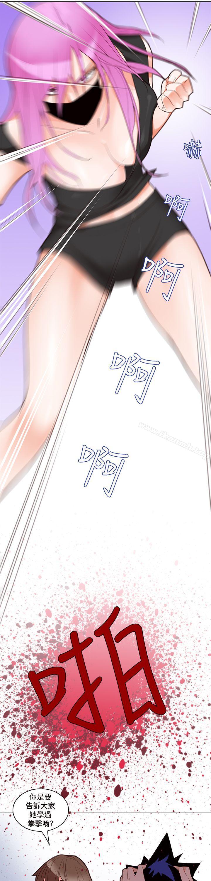 《他的那裏(完結)》漫画 第4話