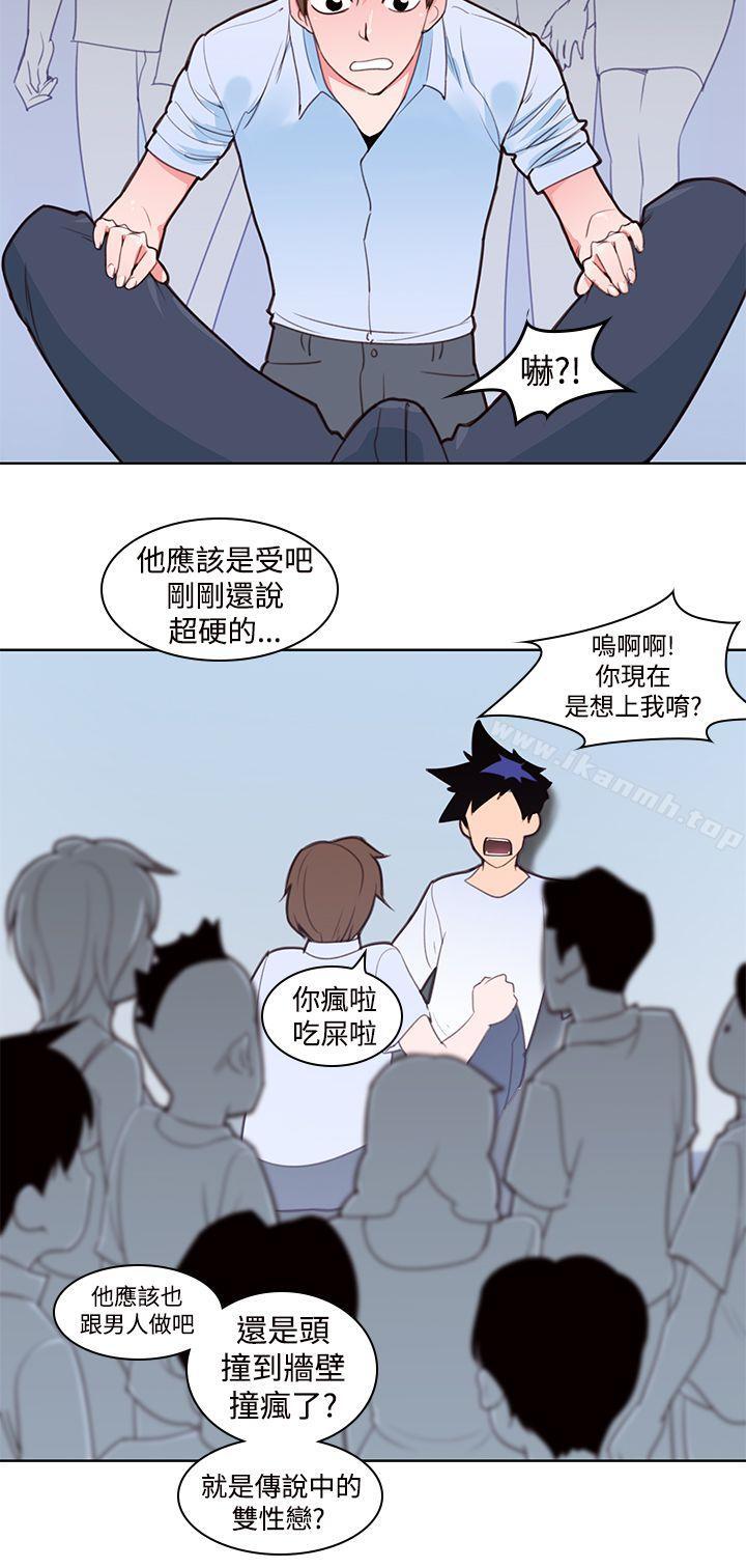 《他的那裏(完結)》漫画 第4話