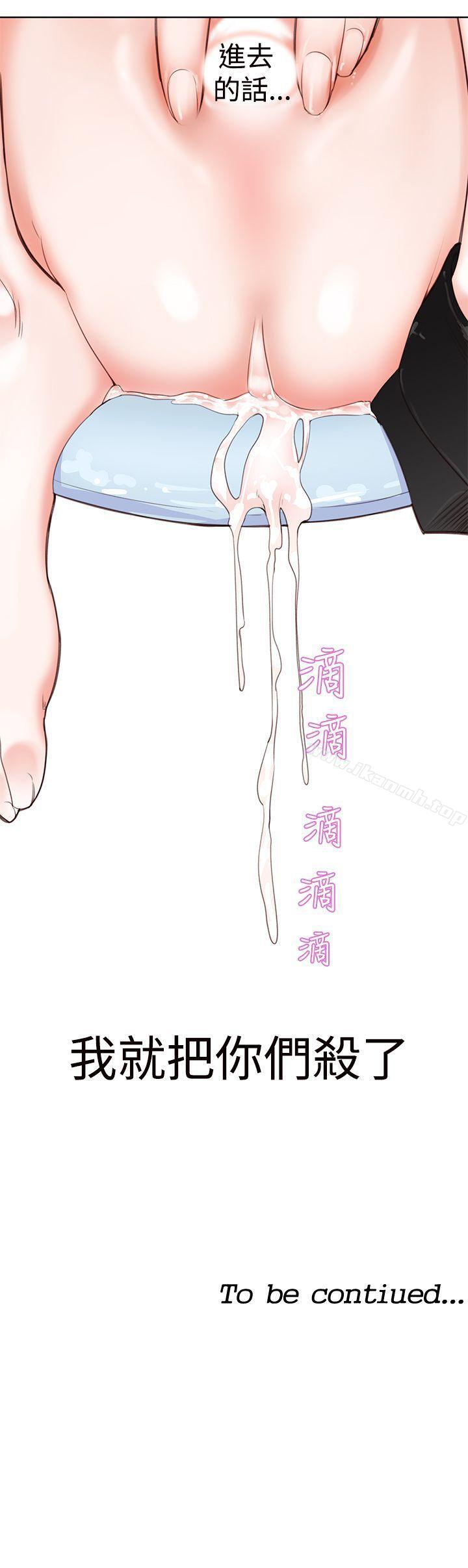 《他的那裏(完結)》漫画 第4話