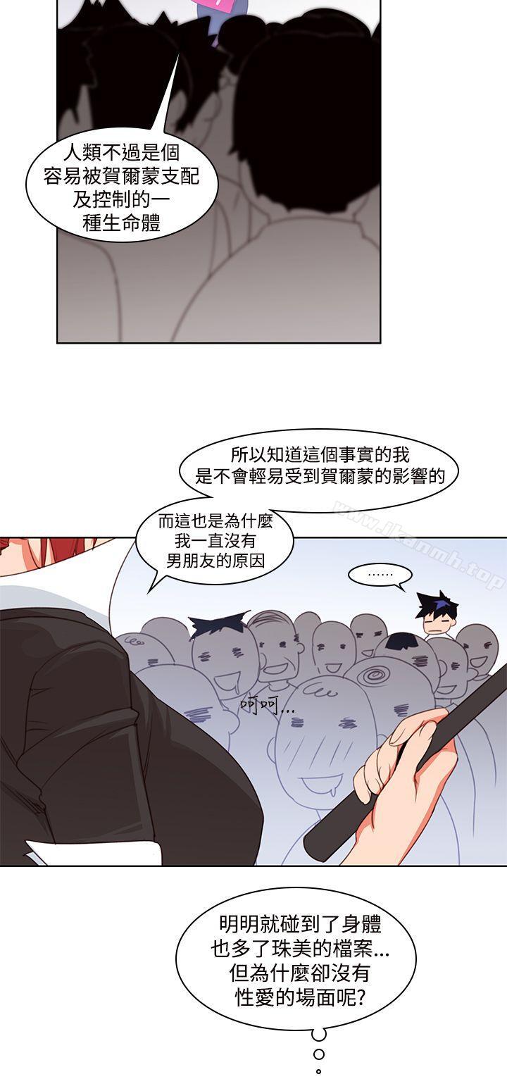 《他的那裏(完結)》漫画 第4話