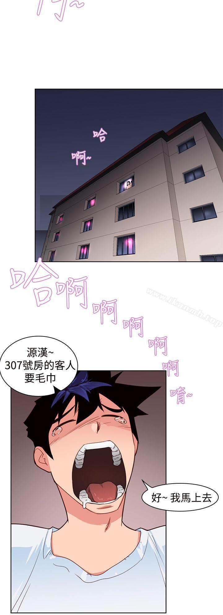 《他的那裏(完結)》漫画 第4話