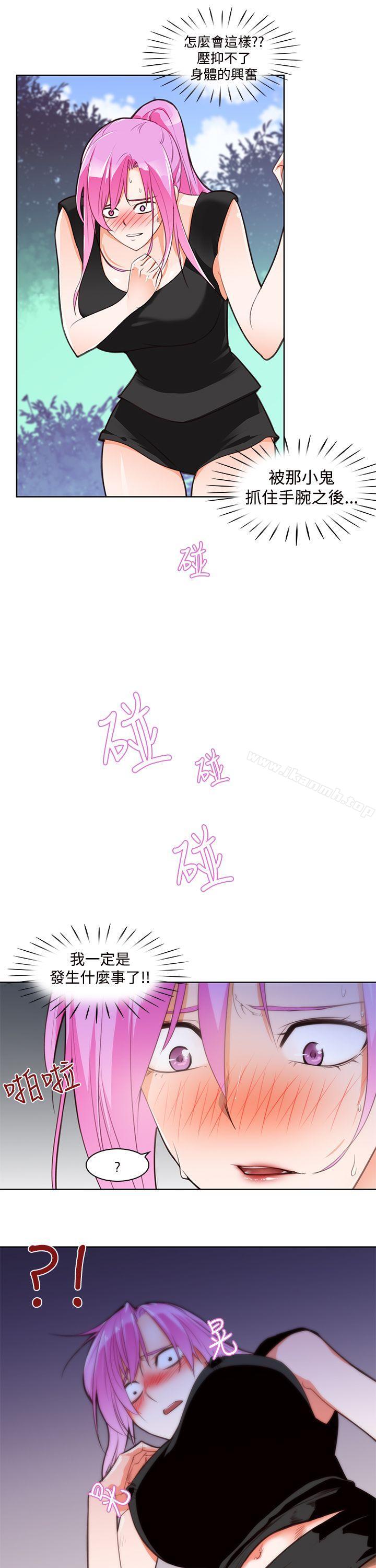 《他的那裏(完結)》漫画 第4話